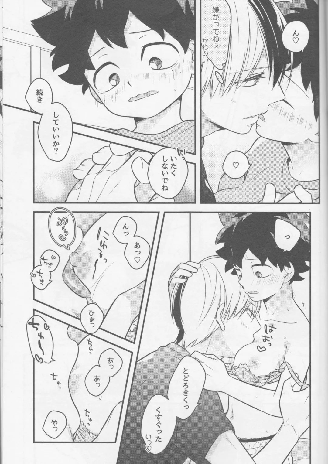 [Shio] Todoroki-kun to Izuku-kun ga xx suru Hanashi 2-kaime!!! Fhentai - Page 15