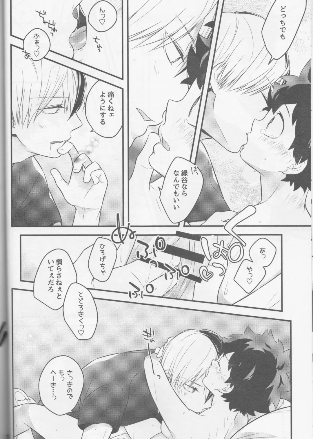 [Shio] Todoroki-kun to Izuku-kun ga xx suru Hanashi 2-kaime!!! Fhentai - Page 18