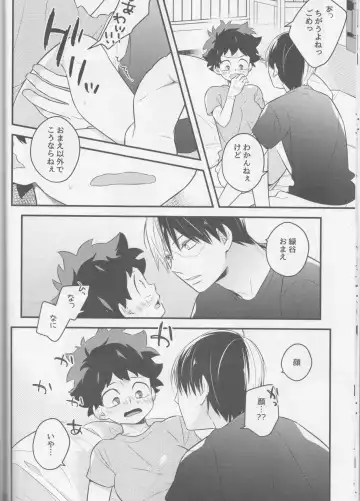 [Shio] Todoroki-kun to Izuku-kun ga xx suru Hanashi 2-kaime!!! Fhentai - Page 12