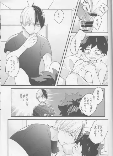 [Shio] Todoroki-kun to Izuku-kun ga xx suru Hanashi 2-kaime!!! Fhentai - Page 17