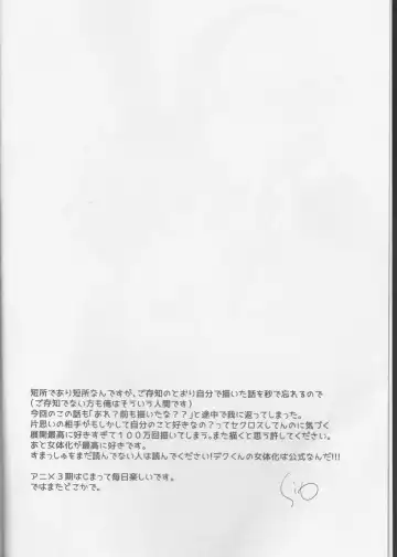 [Shio] Todoroki-kun to Izuku-kun ga xx suru Hanashi 2-kaime!!! Fhentai - Page 4