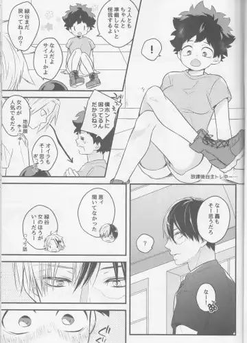 [Shio] Todoroki-kun to Izuku-kun ga xx suru Hanashi 2-kaime!!! Fhentai - Page 5