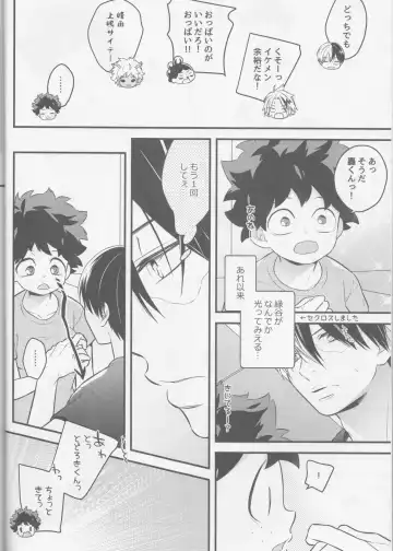 [Shio] Todoroki-kun to Izuku-kun ga xx suru Hanashi 2-kaime!!! Fhentai - Page 6