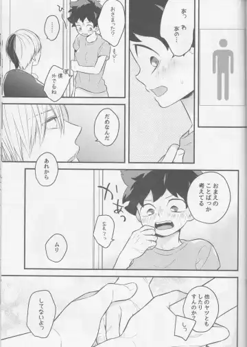 [Shio] Todoroki-kun to Izuku-kun ga xx suru Hanashi 2-kaime!!! Fhentai - Page 7