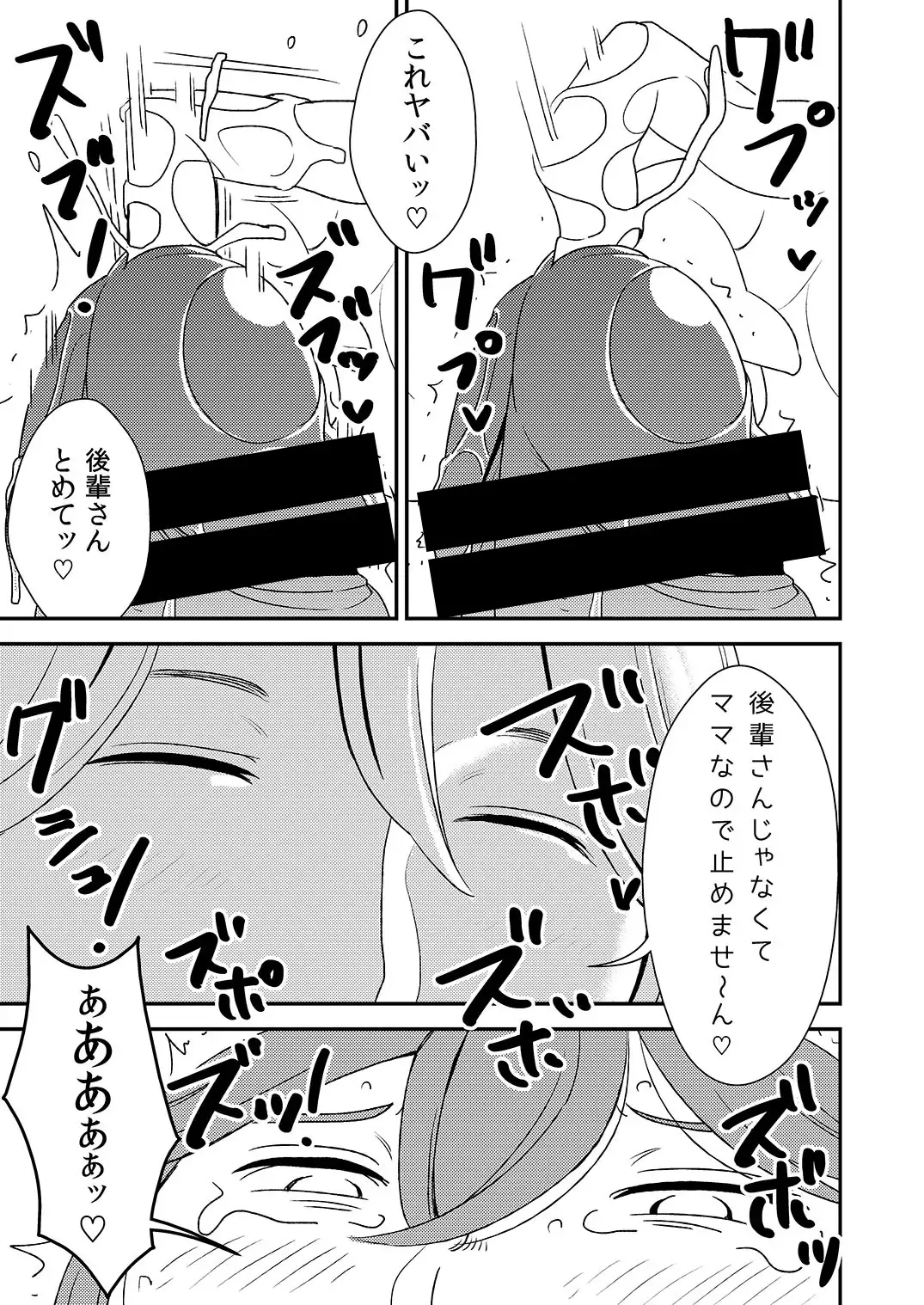 [Sasaki Yuuhei] Akogare no Senpai ni ~Kouhai-san Honki Sex!~ Fhentai - Page 5