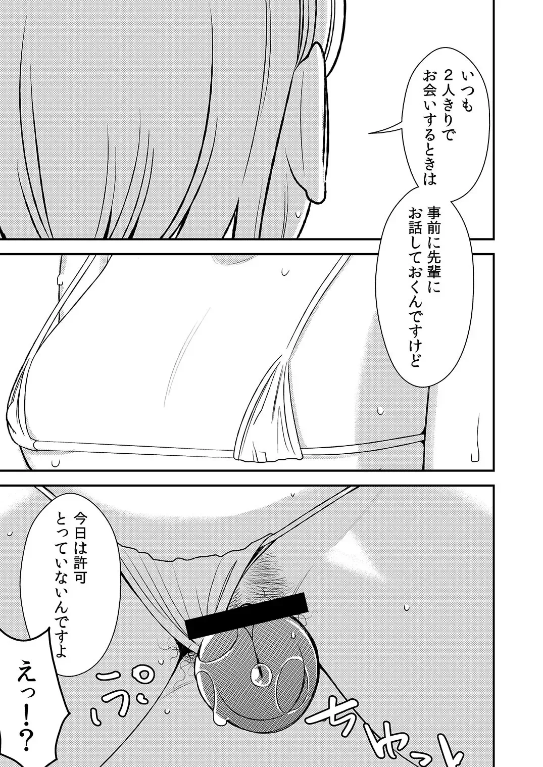 [Sasaki Yuuhei] Akogare no Senpai ni ~Kouhai-san Honki Sex!~ Fhentai - Page 9