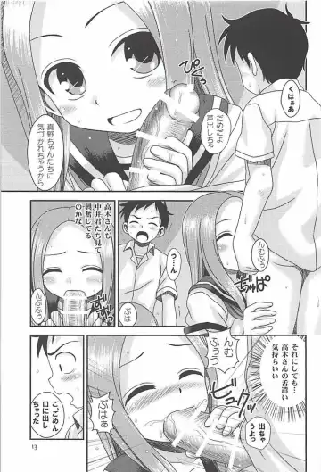 [Nanana Nana] TOPAZ Fhentai - Page 12