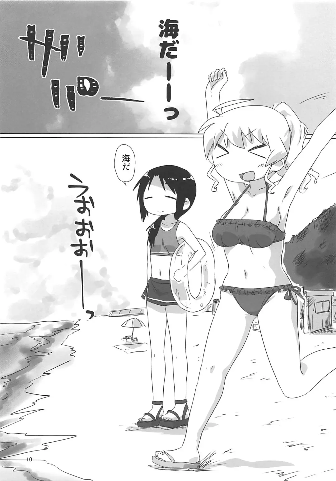 [Mukaibi Aoi] SEXSEX Fhentai - Page 9