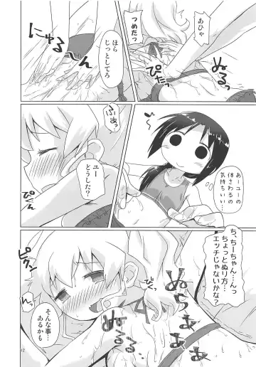 [Mukaibi Aoi] SEXSEX Fhentai - Page 11