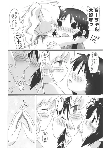 [Mukaibi Aoi] SEXSEX Fhentai - Page 7