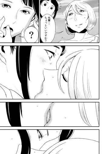 [Sasaki Yuuhei] Akogare no Senpai ni ~Hadaka no Rankou Beach!~ Fhentai - Page 11