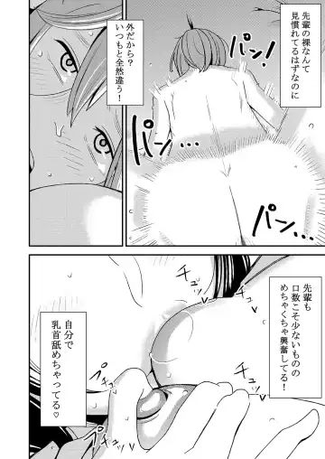 [Sasaki Yuuhei] Akogare no Senpai ni ~Hadaka no Rankou Beach!~ Fhentai - Page 16