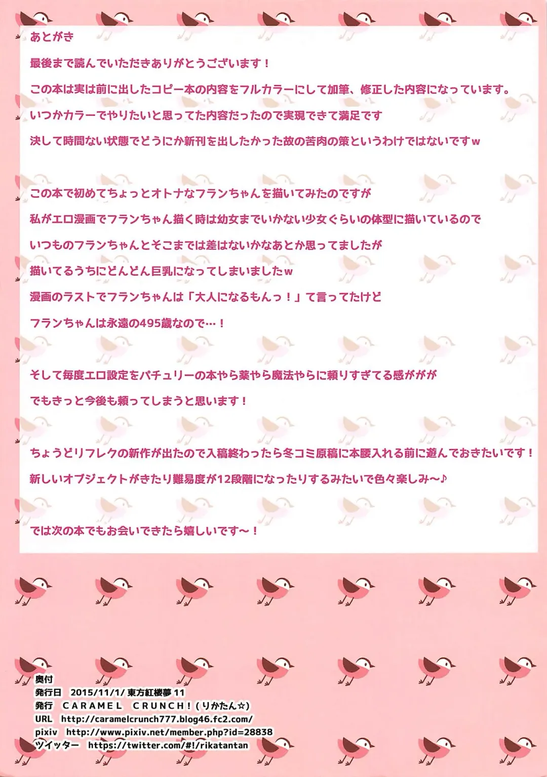 [Rikatan] Kodomo ja Nai Mon! Fhentai - Page 11