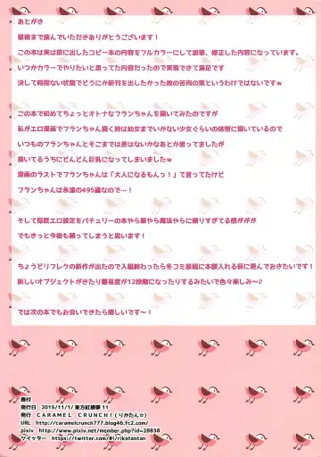 [Rikatan] Kodomo ja Nai Mon! Fhentai - Page 11