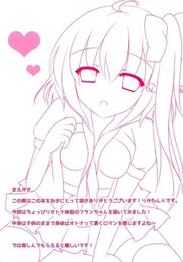 [Rikatan] Kodomo ja Nai Mon! Fhentai - Page 3