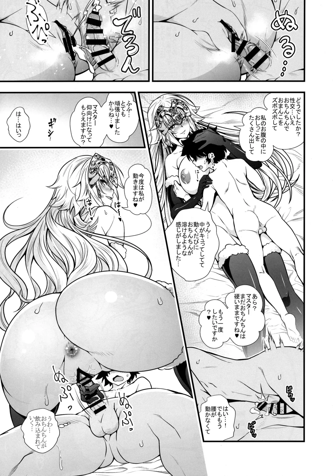 [846gou] Jeanne to Shota Master ga Zukkon Bakkon Suru Hon Fhentai - Page 16