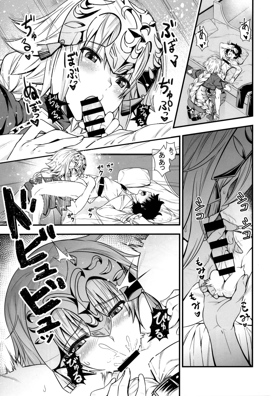 [846gou] Jeanne to Shota Master ga Zukkon Bakkon Suru Hon Fhentai - Page 2