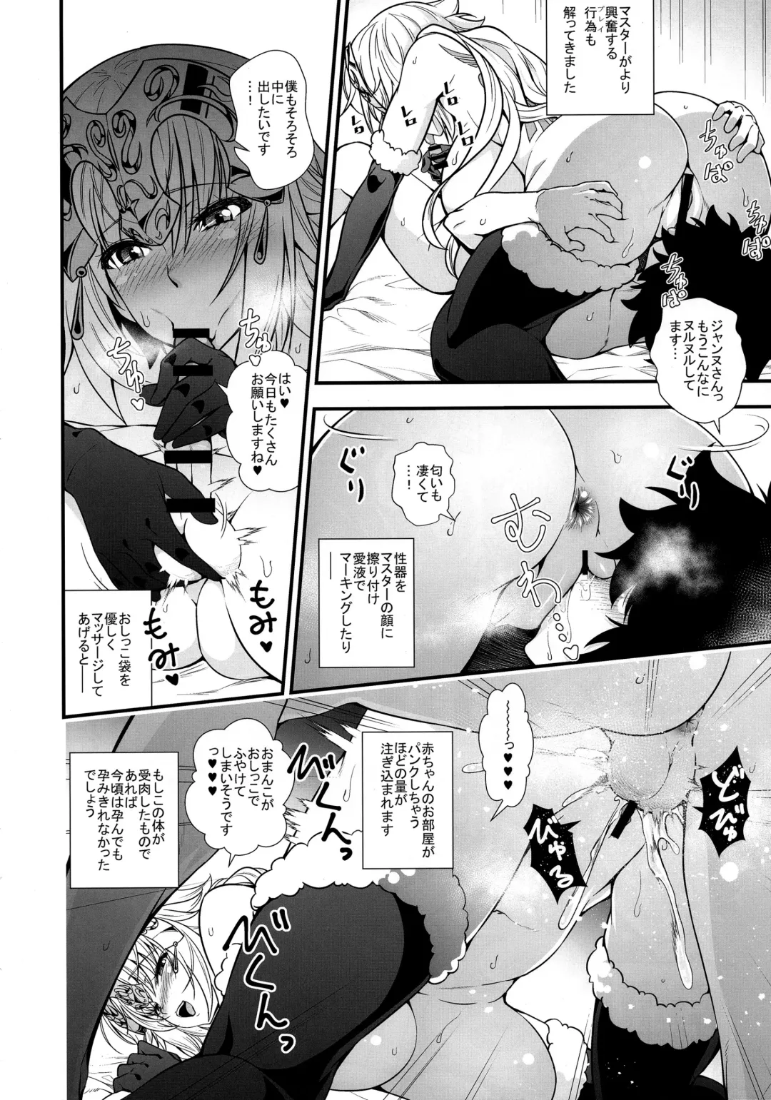 [846gou] Jeanne to Shota Master ga Zukkon Bakkon Suru Hon Fhentai - Page 21