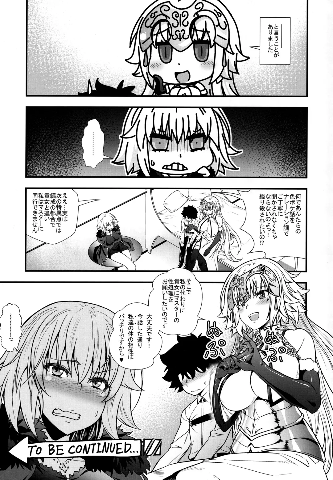 [846gou] Jeanne to Shota Master ga Zukkon Bakkon Suru Hon Fhentai - Page 24