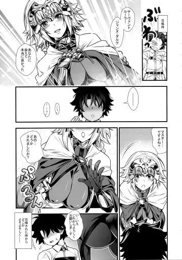 [846gou] Jeanne to Shota Master ga Zukkon Bakkon Suru Hon Fhentai - Page 4