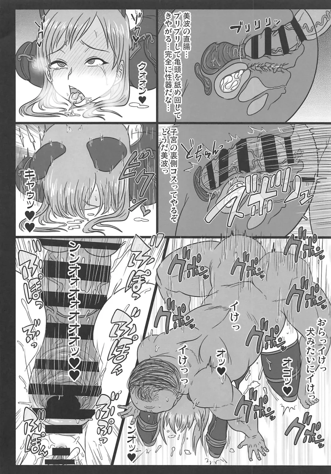 [Tonda] Korekara Suru Koto wa Zenbu Shigoto Da Zo Minami Fhentai - Page 11