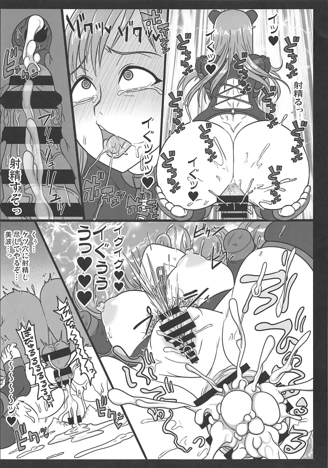 [Tonda] Korekara Suru Koto wa Zenbu Shigoto Da Zo Minami Fhentai - Page 12