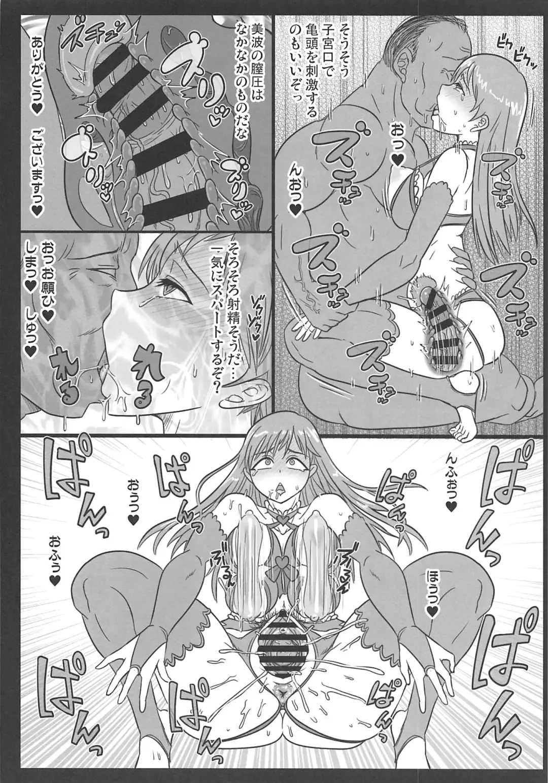 [Tonda] Korekara Suru Koto wa Zenbu Shigoto Da Zo Minami Fhentai - Page 7