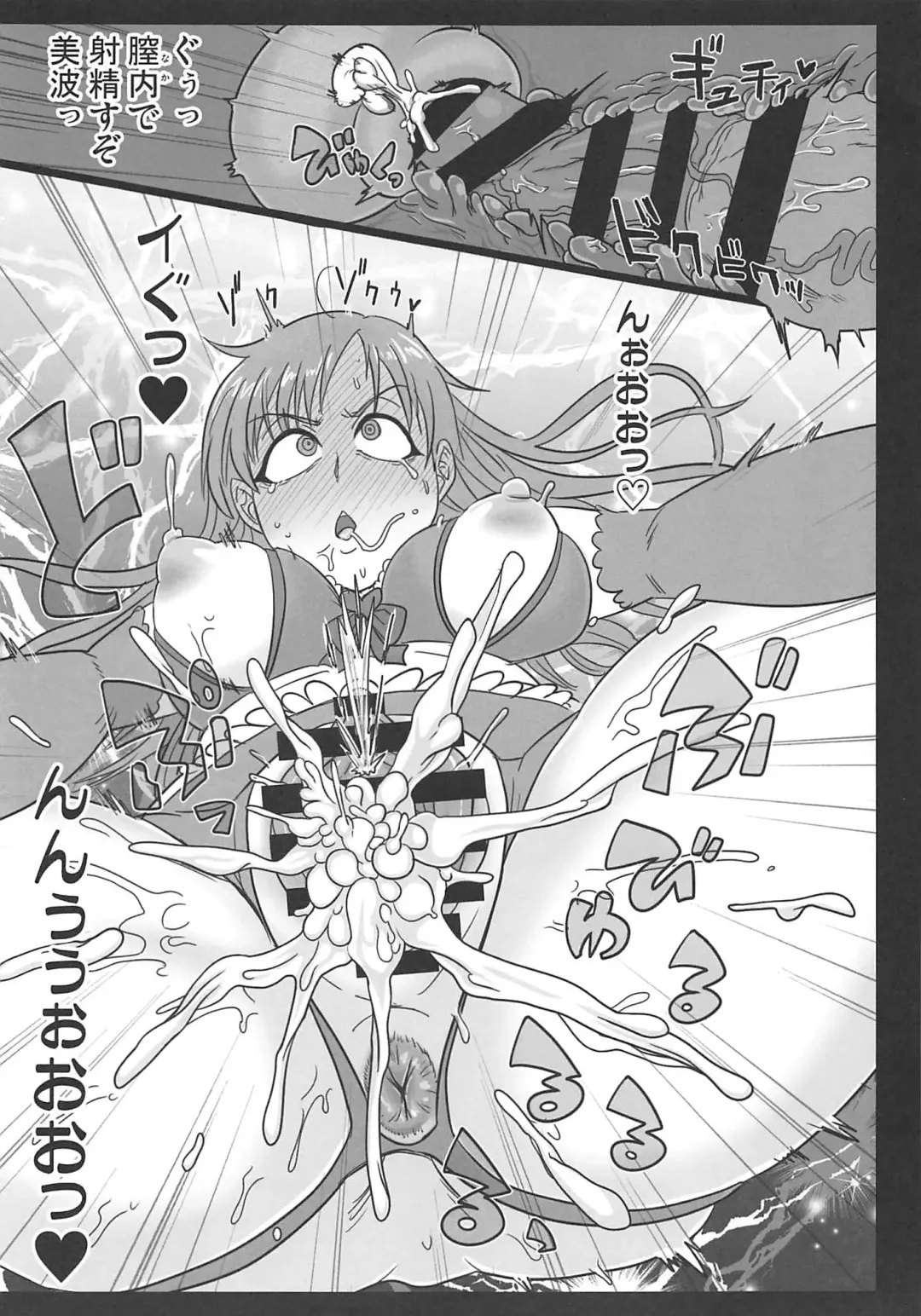 [Tonda] Korekara Suru Koto wa Zenbu Shigoto Da Zo Minami Fhentai - Page 8