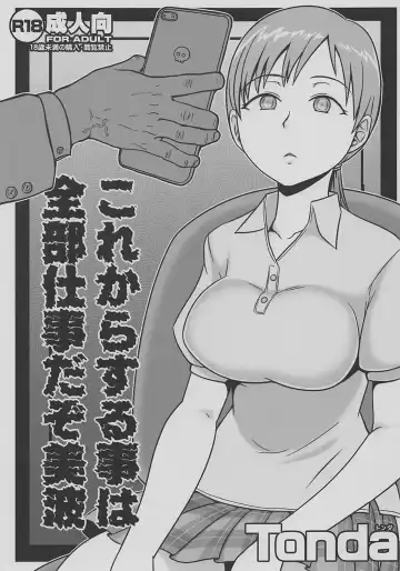 Read [Tonda] Korekara Suru Koto wa Zenbu Shigoto Da Zo Minami - Fhentai