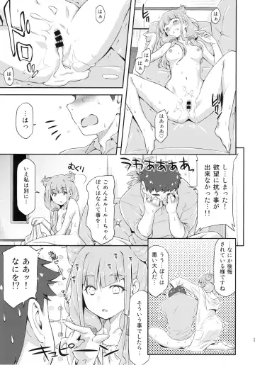 [Kazuma Muramasa] Ruru ga Yonaka ni Totsuzen Semattekita node. Fhentai.net - Page 22