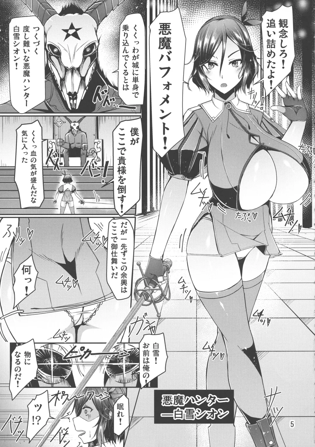 [Kirise Mitsuru] Bakunyuu Kenshi Shirayuki Akuma no Wana ni Hamari Shokushu de Kyousei Tare Pai ni Kaizou sarete Deka Chikubi Rape de Guchagucha ni Akume Akuochi shichau Ohanashi Fhentai - Page 5