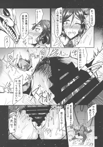 [Kirise Mitsuru] Bakunyuu Kenshi Shirayuki Akuma no Wana ni Hamari Shokushu de Kyousei Tare Pai ni Kaizou sarete Deka Chikubi Rape de Guchagucha ni Akume Akuochi shichau Ohanashi Fhentai - Page 15