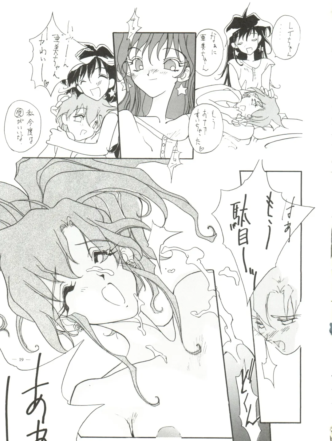 [Akagi Juro - Cosmashiva - Kat] Spirits of Sailors! Fhentai - Page 17