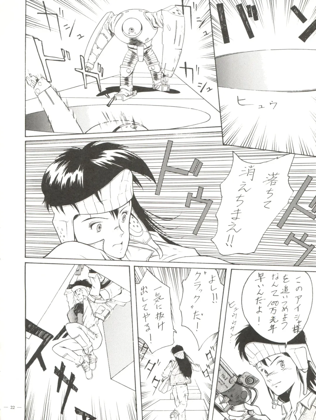 [Akagi Juro - Cosmashiva - Kat] Spirits of Sailors! Fhentai - Page 20