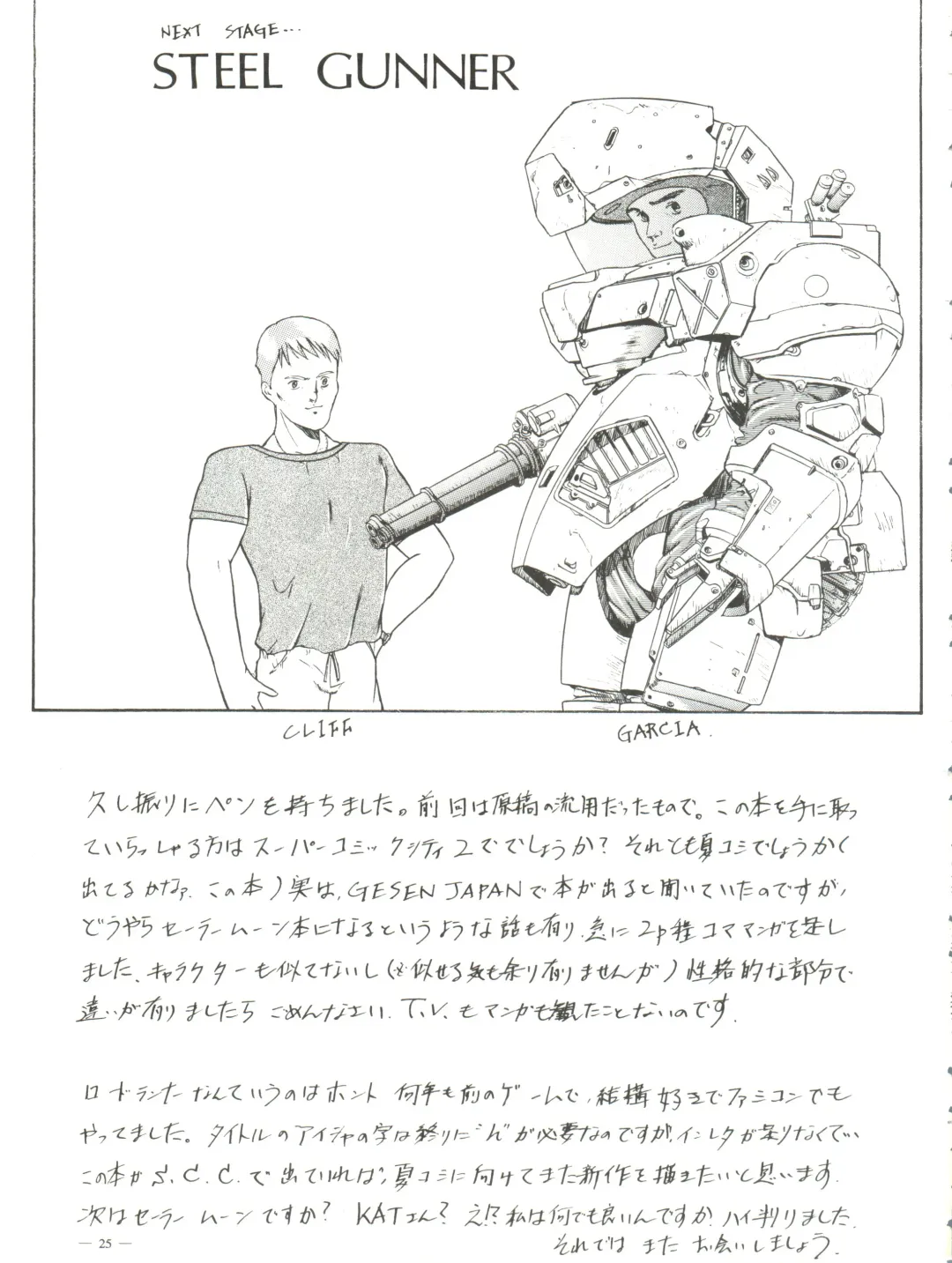 [Akagi Juro - Cosmashiva - Kat] Spirits of Sailors! Fhentai - Page 23