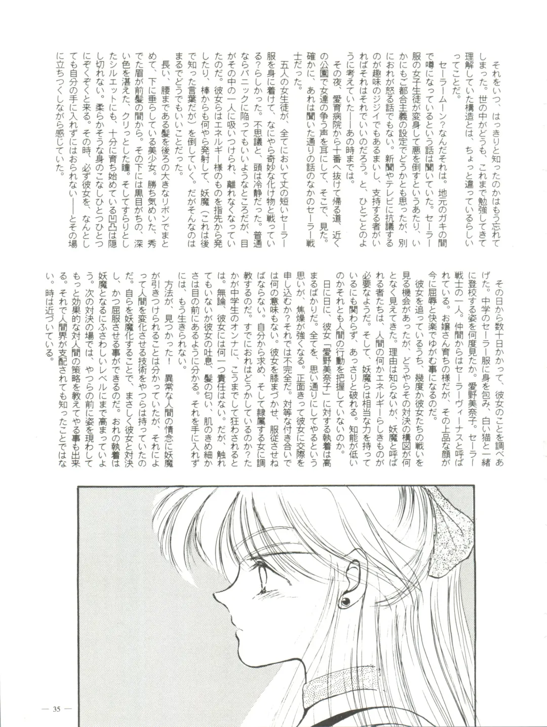 [Akagi Juro - Cosmashiva - Kat] Spirits of Sailors! Fhentai - Page 33