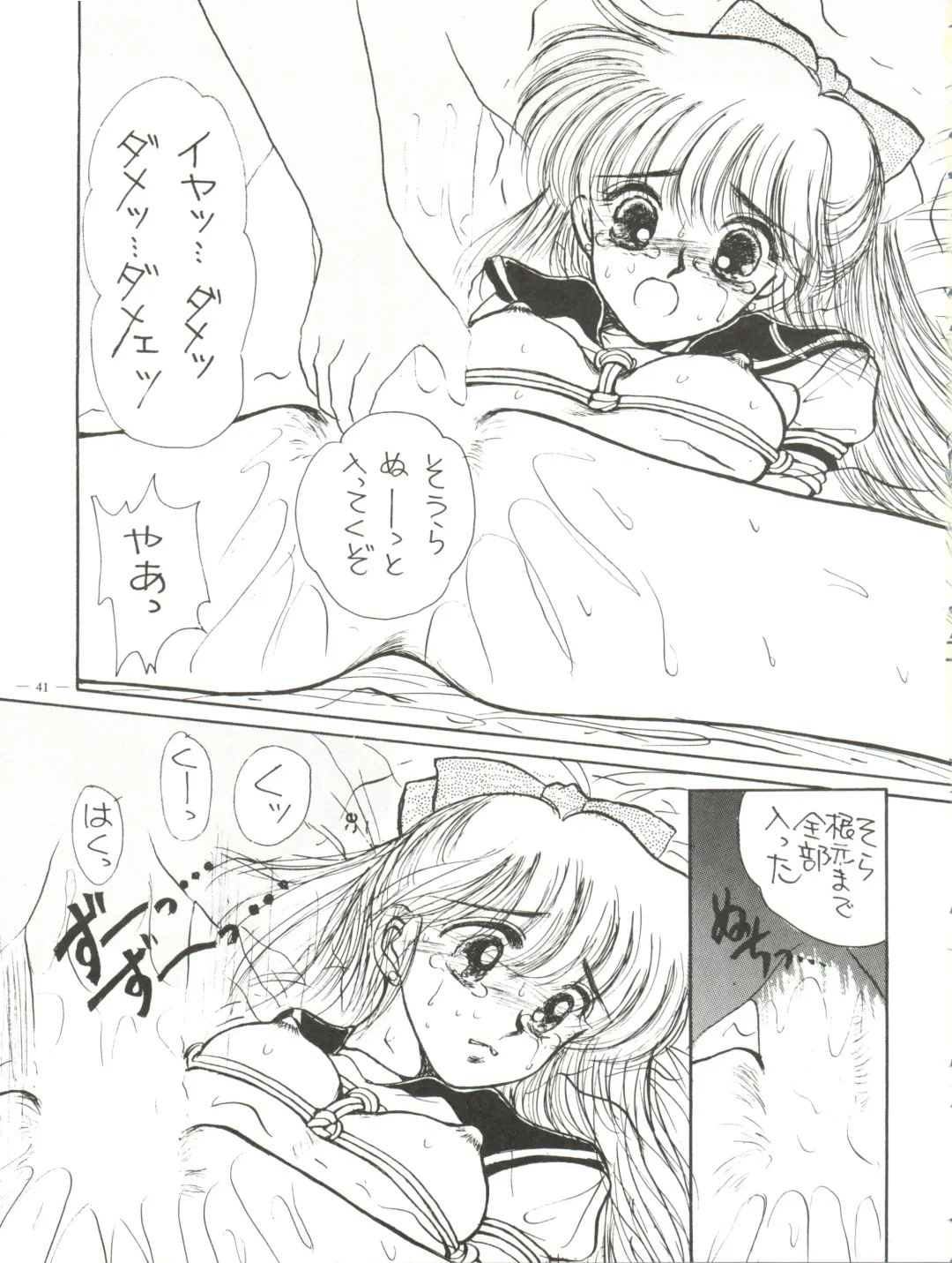 [Akagi Juro - Cosmashiva - Kat] Spirits of Sailors! Fhentai - Page 39