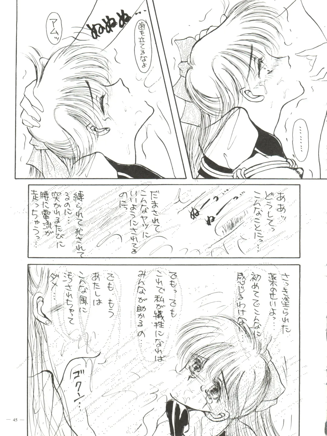 [Akagi Juro - Cosmashiva - Kat] Spirits of Sailors! Fhentai - Page 43