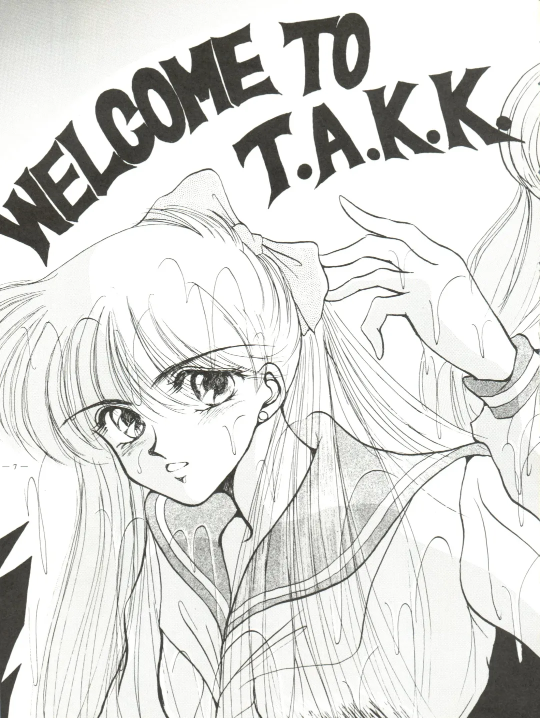 [Akagi Juro - Cosmashiva - Kat] Spirits of Sailors! Fhentai - Page 5