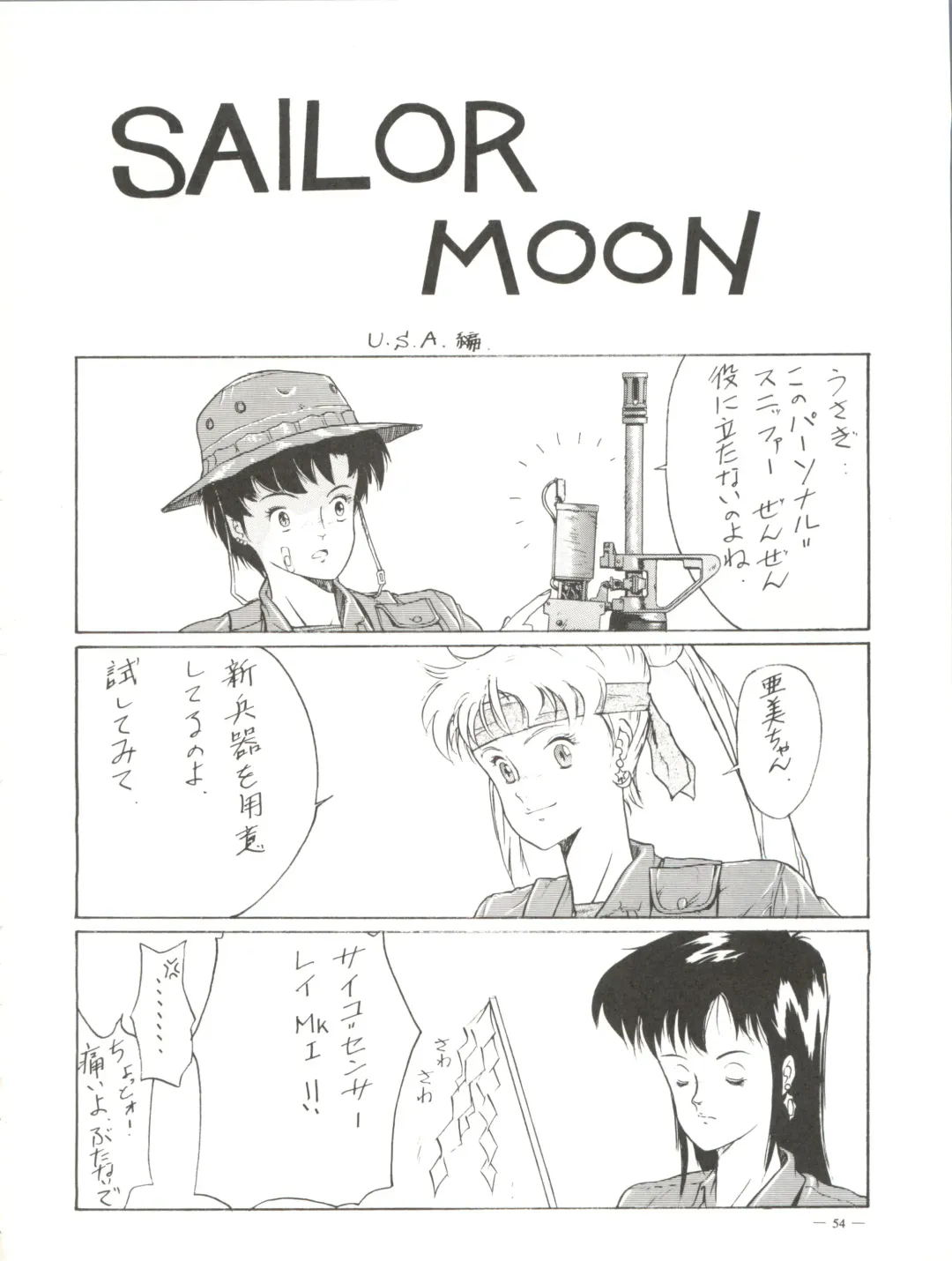 [Akagi Juro - Cosmashiva - Kat] Spirits of Sailors! Fhentai - Page 52