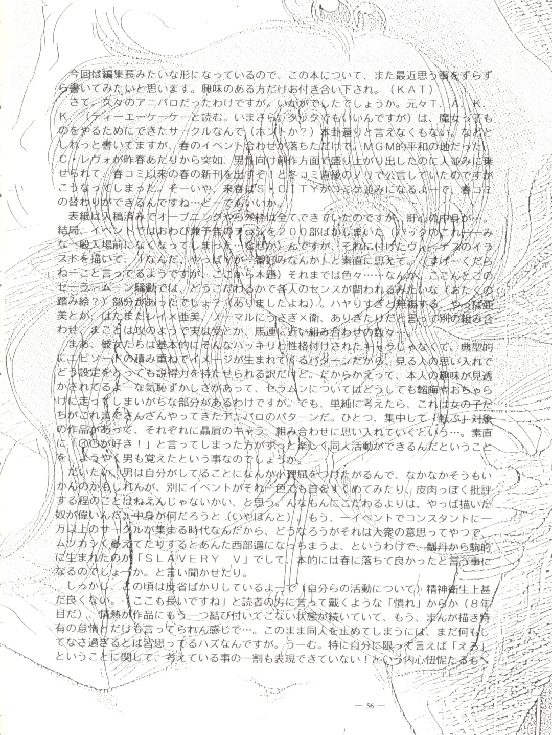 [Akagi Juro - Cosmashiva - Kat] Spirits of Sailors! Fhentai - Page 54