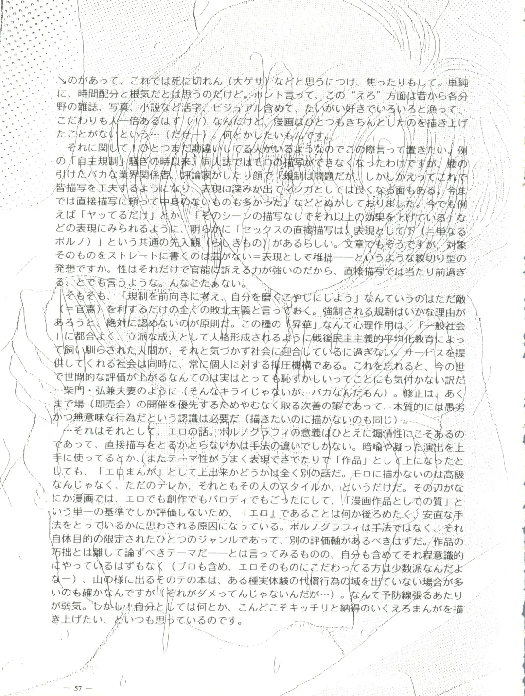 [Akagi Juro - Cosmashiva - Kat] Spirits of Sailors! Fhentai - Page 55