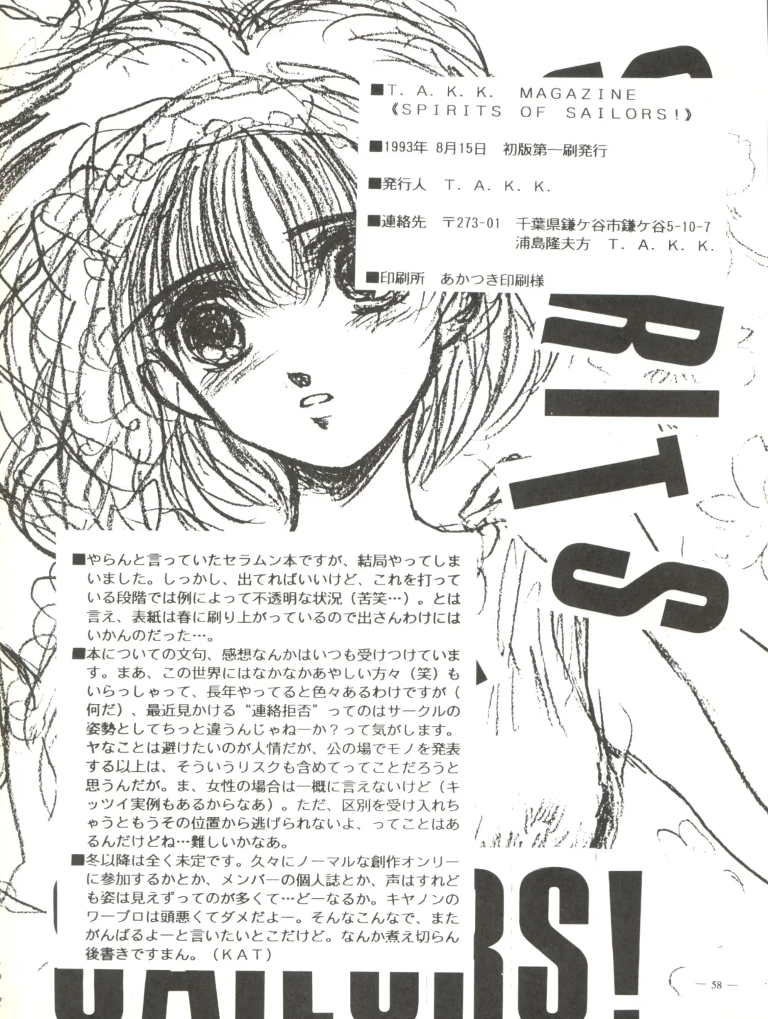 [Akagi Juro - Cosmashiva - Kat] Spirits of Sailors! Fhentai - Page 56