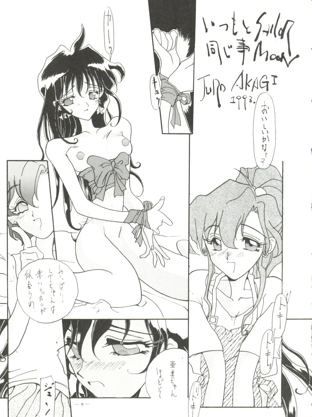 [Akagi Juro - Cosmashiva - Kat] Spirits of Sailors! Fhentai - Page 7