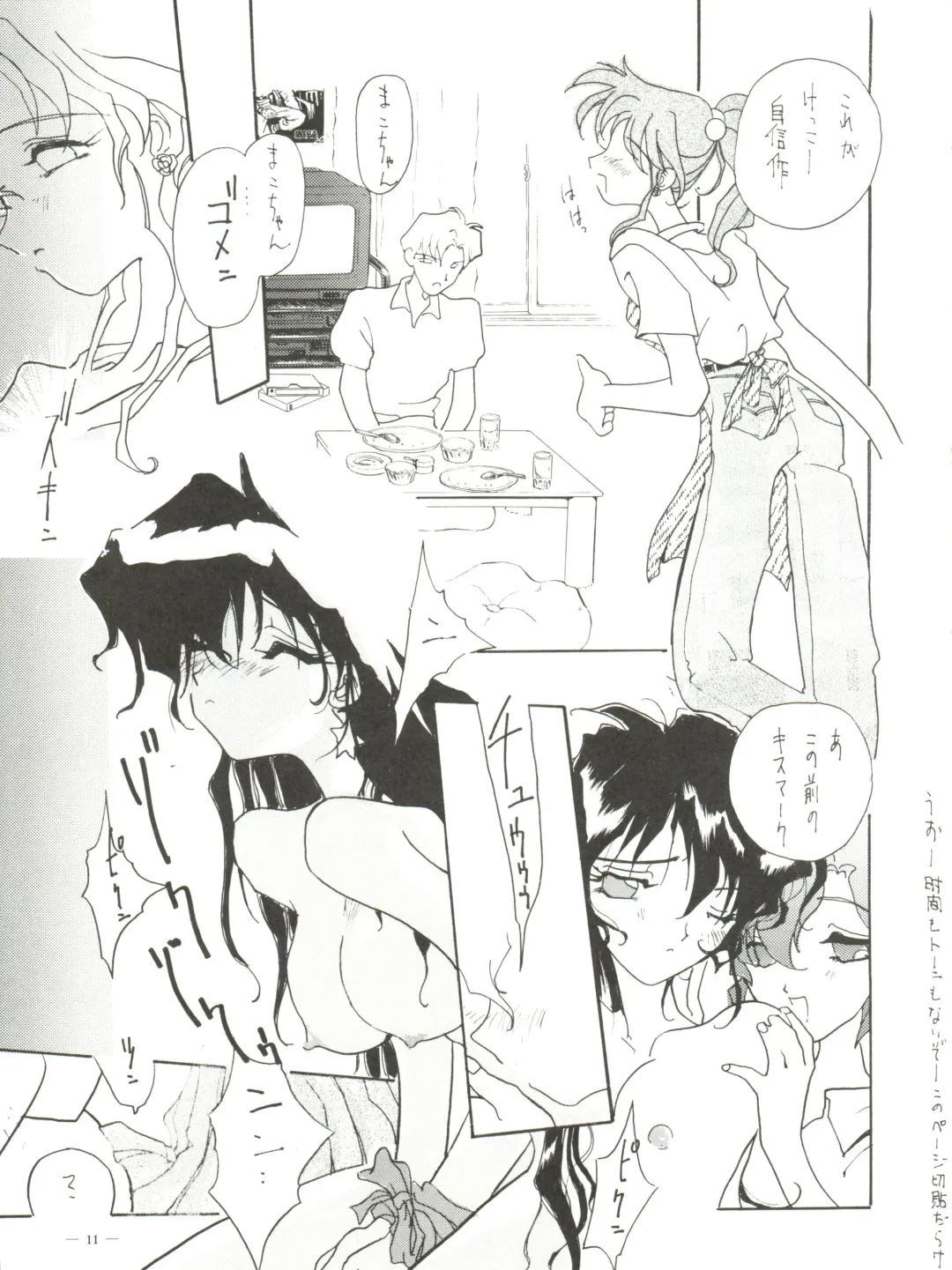 [Akagi Juro - Cosmashiva - Kat] Spirits of Sailors! Fhentai - Page 9