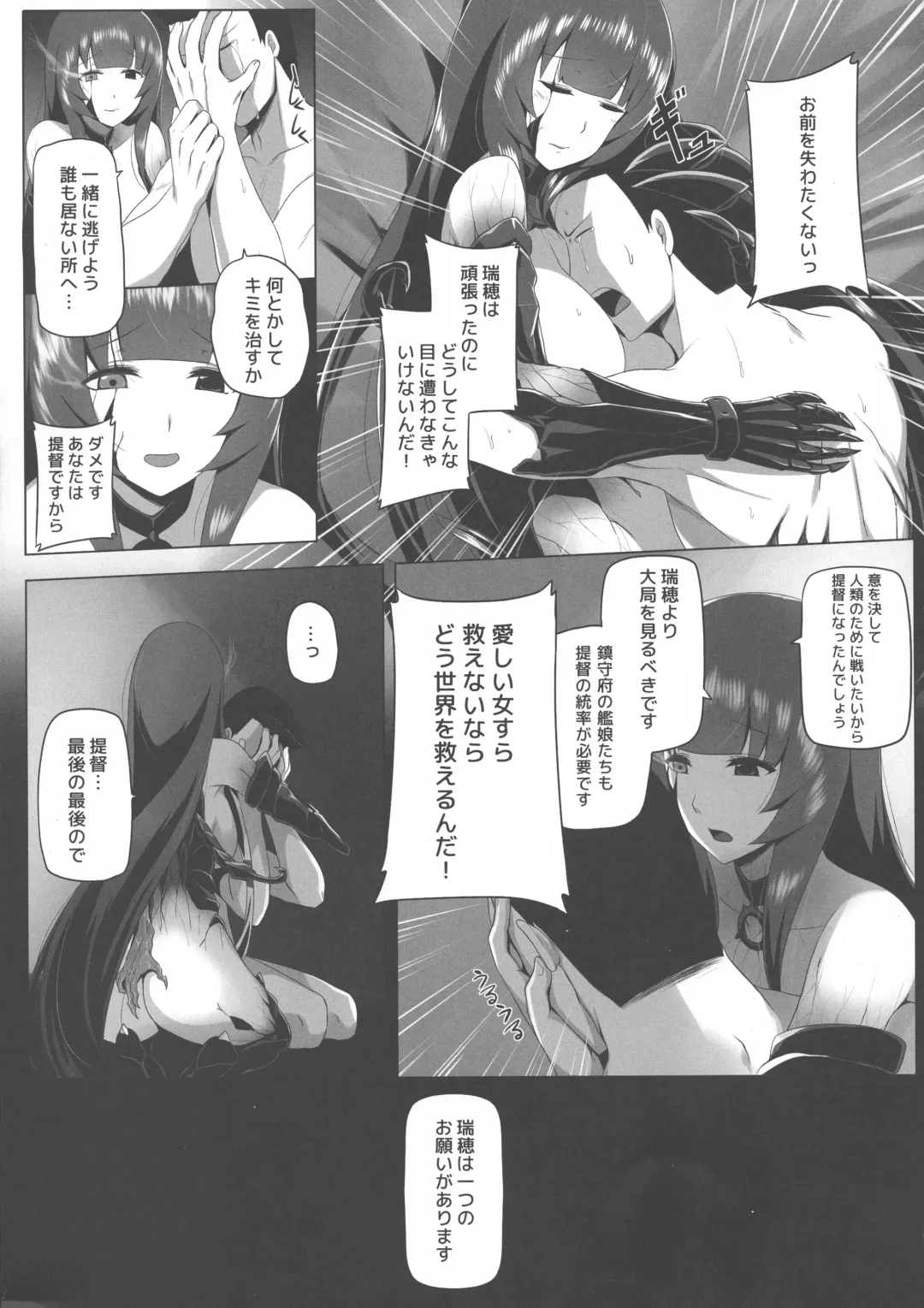 [Darkmaya] Mizuho Rennyuu 3 Fhentai - Page 25