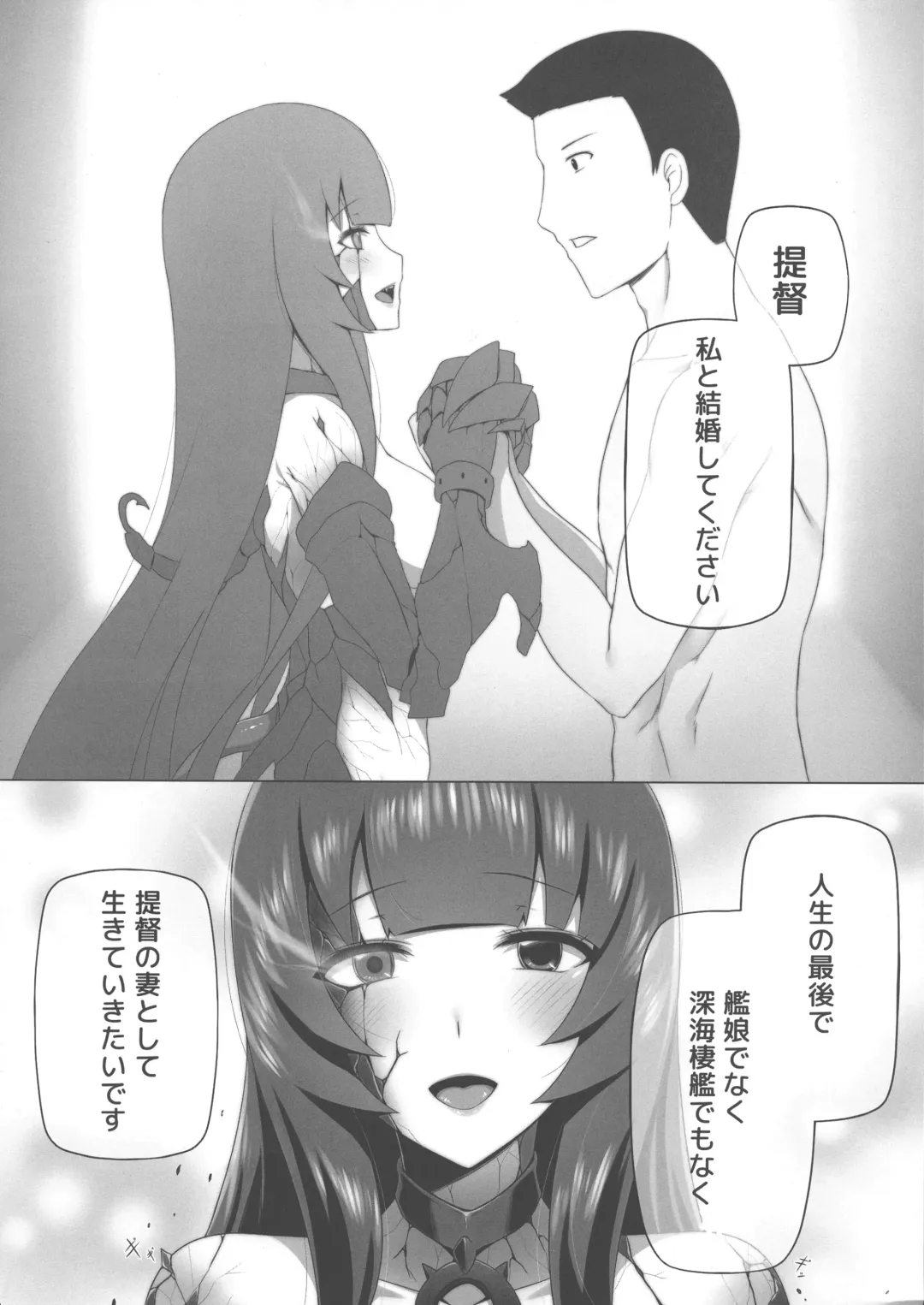 [Darkmaya] Mizuho Rennyuu 3 Fhentai - Page 26