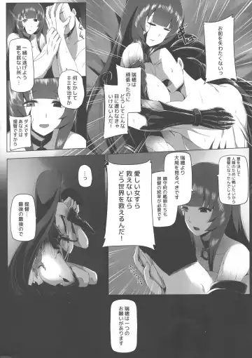 [Darkmaya] Mizuho Rennyuu 3 Fhentai - Page 25