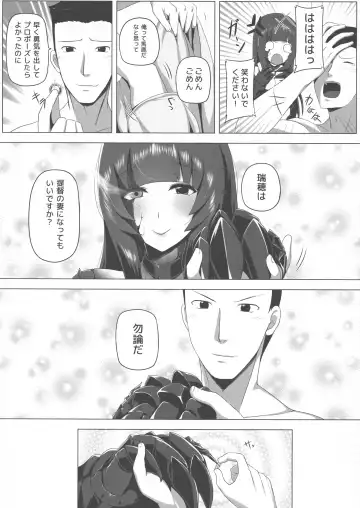 [Darkmaya] Mizuho Rennyuu 3 Fhentai - Page 27