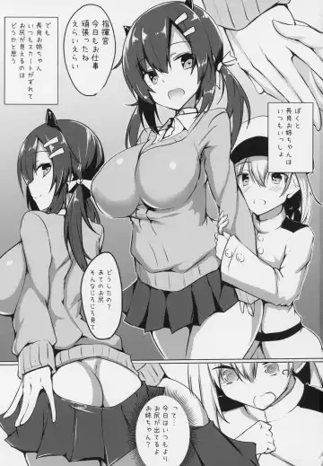 [Fuji-han] Nagara-oneechan ni Omakase! Fhentai.net - Page 2